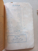 مجله نامه فرهنگ | ۳ شماره | ۱۳۳۱ (N)