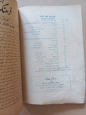 مجله نامه فرهنگ | ۳ شماره | ۱۳۳۱ (N)