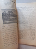 مجله نامه فرهنگ | ۳ شماره | ۱۳۳۱ (N)