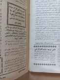 مجله نور دانش | ۱ شماره | ۱۳۴۳ (N)