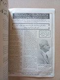مجله نور دانش | ۱ شماره | ۱۳۴۳ (N)