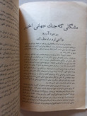 نشریه نیروی سوم | ۱ شماره | ۱۳۳۰ | نشریه سیاسی (N)