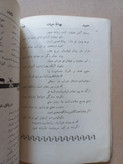 نشریه صائب | ۱ شماره | ۱۳۴۰ | نشریه ادبی و شعر فارسی (N)