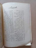 نشریه صائب | ۱ شماره | ۱۳۴۰ | نشریه ادبی و شعر فارسی (N)