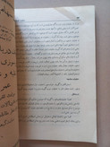 مجله وحید | ۱۸ شماره | ۱۳۴۲ تا 1356 ( N)