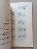 مجله وحید | ۱۸ شماره | ۱۳۴۲ تا 1356 ( N)