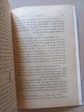 مجله وحید | ۱۸ شماره | ۱۳۴۲ تا 1356 ( N)