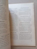 گزارش کمیسیون ملی یونسکو در ایران | ۶ شماره | ۱۳۳۸ تا ۱۳۳۹ (N)