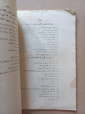کتاب آثار و افکار حسین کاظمزاده ایرانشهر | نسخه اصل ۱۳۳۷