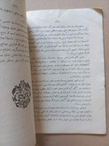 کتاب آثار و افکار حسین کاظمزاده ایرانشهر | نسخه اصل ۱۳۳۷