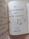 کتاب درستکاری و همکاری | مونرو لیف | کتاب کودک مصور (N)
