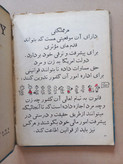 کتاب درستکاری و همکاری | مونرو لیف | کتاب کودک مصور (N)