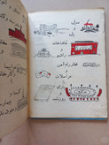 کتاب درستکاری و همکاری | مونرو لیف | کتاب کودک مصور (N)
