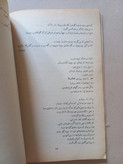کتاب مرجان ۴ | گزیده آثار ادبی نویسندگان بزرگ ایران و جهان (N)