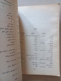 کتاب مرجان ۴ | گزیده آثار ادبی نویسندگان بزرگ ایران و جهان (N)