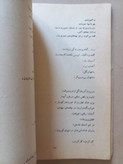 کتاب مرجان ۲ | مجموعه آثار ادبی ایران و جهان (N)