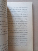 کتاب مرجان ۲ | مجموعه آثار ادبی ایران و جهان (N)