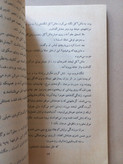 کتاب مرجان ۲ | مجموعه آثار ادبی ایران و جهان (N)