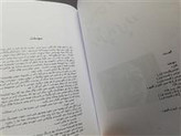 زنان بدون مردان.شهرنوش پارسی پور
