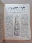 مجله تلاش | شماره ۱۴ | دی و بهمن ۱۳۴۷ | سینما، هنر، ادبیات و نمایش (O)