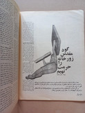مجله تلاش | شماره ۱۴ | دی و بهمن ۱۳۴۷ | سینما، هنر، ادبیات و نمایش (O)