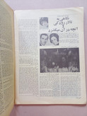 مجله تلاش | شماره ۱۴ | دی و بهمن ۱۳۴۷ | سینما، هنر، ادبیات و نمایش (O)