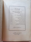 ماهنامه سازمان برنامه | شماره ۵ | خرداد ۱۳۳۵ | نشریه اقتصادی و عمرانی (O)