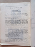 مجله اخبار مجارستان | ۱۳۴۴ | نشریه خبری سفارت جمهوری توده ای مجارستان در تهران (O)