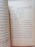 «مجله باران» | نسخه قدیمی و ارزشمند دی ۲۵۳۶، شماره ۸ (O)