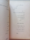 «مجله باران» | نسخه قدیمی و ارزشمند دی ۲۵۳۶، شماره ۸ (O)
