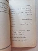 «مجله باران» | نسخه قدیمی و ارزشمند دی ۲۵۳۶، شماره ۸ (O)