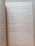 «مجله باران» | نسخه قدیمی و ارزشمند دی ۲۵۳۶، شماره ۸ (O)