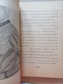 «مجله باران» | نسخه قدیمی و ارزشمند دی ۲۵۳۶، شماره ۸ (O)