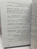 دائی جان ناپلئون.جلد سخت سلفون سخت نفیس