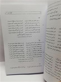کلیات عبید زاکانی. محمد جعفر محجوب.وزیری سخت اعلا