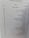از قاجار تا پهلوی .سه جلدی.فریدون قاسمی