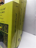 از قاجار تا پهلوی .سه جلدی.فریدون قاسمی
