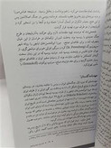 از قاجار تا پهلوی .سه جلدی.فریدون قاسمی