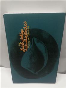 مطالعات فرهنگی درباره فرهنگ عامه