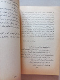 جنگ سحر | دهه ۱۳۵۰ | مجموعه شعر و مقاله (O)