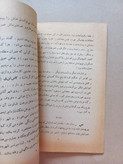 جنگ سحر | دهه ۱۳۵۰ | مجموعه شعر و مقاله (O)