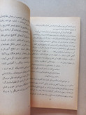 جنگ سحر | دهه ۱۳۵۰ | مجموعه شعر و مقاله (O)