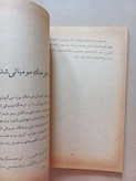 جنگ سحر | دهه ۱۳۵۰ | مجموعه شعر و مقاله (O)