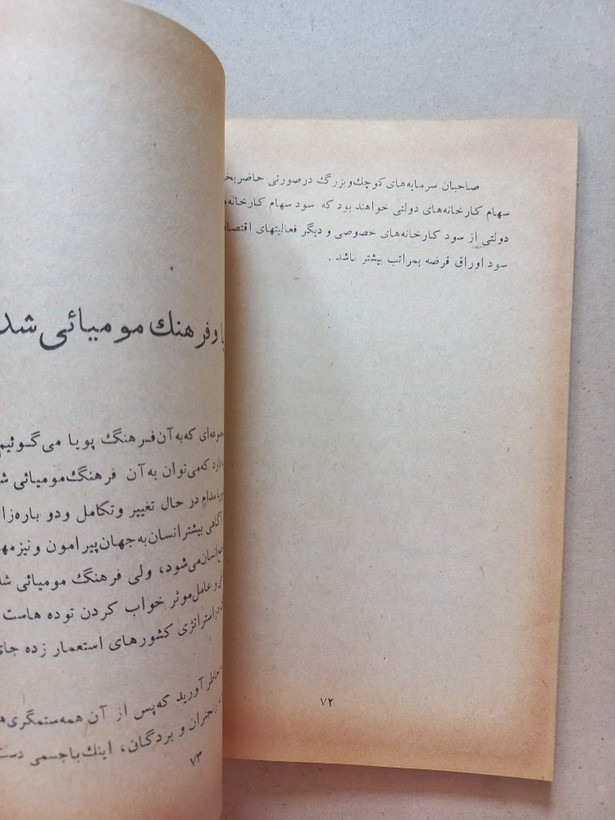 جنگ سحر | دهه ۱۳۵۰ | مجموعه شعر و مقاله (O)