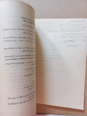 قانون تاسیس بورس اوراق بهادار | فارسی و انگلیسی (O)