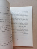 قانون تاسیس بورس اوراق بهادار | فارسی و انگلیسی (O)