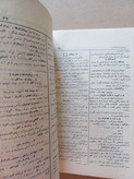 کتاب تست کامل شناخت فرهنگ ملی و مسائل میهنی | علی برناک و مهدی افشار | ۱۳۵۶ (O)