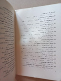 کتاب تست کامل شناخت فرهنگ ملی و مسائل میهنی | علی برناک و مهدی افشار | ۱۳۵۶ (O)