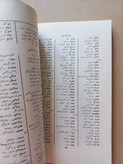 کتاب تست کامل شناخت فرهنگ ملی و مسائل میهنی | علی برناک و مهدی افشار | ۱۳۵۶ (O)