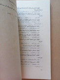کتاب تست کامل شناخت فرهنگ ملی و مسائل میهنی | علی برناک و مهدی افشار | ۱۳۵۶ (O)